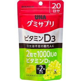 UHA味覚糖 グミサプリ ビタミンD3 20日分 40粒 マスカット味（4902750650022）