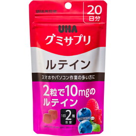 UHA味覚糖 グミサプリ ルテイン 20日分 40粒 ミックスベリー味