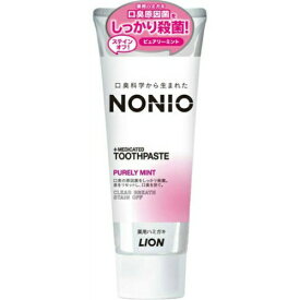 〔 期間限定特価 〕 LION ライオン ノニオ NONIO 薬用ハミガキ ピュアリーミント 130g 医薬部外品(4903301259305) 【AL2405-lion】