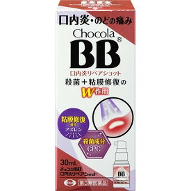 【第3類医薬品】チョコラBB 口内炎リペアショット 30mL