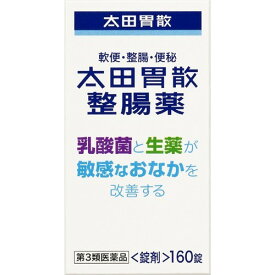 【第3類医薬品】太田胃散 整腸薬 160錠