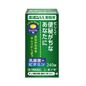【第3類医薬品】ポポンVL整腸薬 240錠