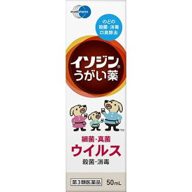 【第3類医薬品】シオノギヘルスケア　イソジンうがい薬 50ml 本体（4987087041811）
