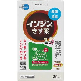 【第3類医薬品】イソジンきず薬 30ml