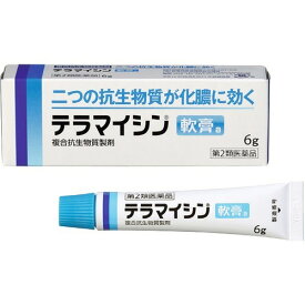 【第2類医薬品】テラマイシン軟膏a 6g