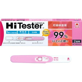 【第2類医薬品】ハイテスターN 妊娠検査薬 2回用