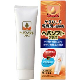 【第2類医薬品】メンソレータム ヘパソフトプラス 50g