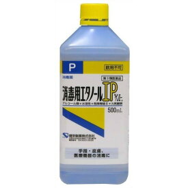 【第3類医薬品】 健栄製薬　消毒用エタノールIP ケンエー 500ml（4987286307633）