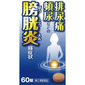 【第2類医薬品】小太郎漢方 五淋散エキス錠N「コタロー」 60錠　尿トラブル