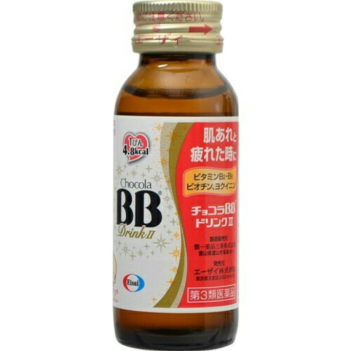 236円 定番の人気シリーズPOINT(ポイント)入荷 チョコラBBドリンクII 50mL×3 236円 定番の人気シリーズPOINT(ポイント)入荷 チョコラBBドリンクII 50mL×3