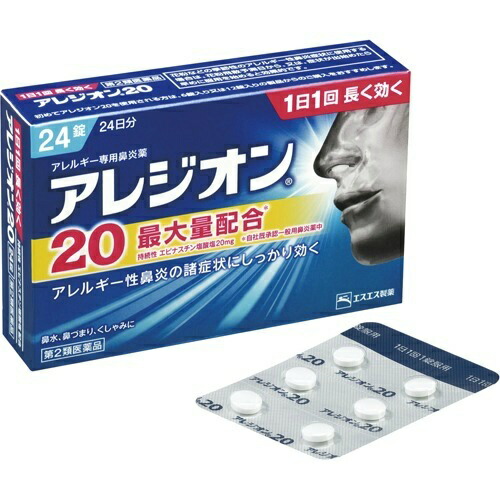 くしゃみ・鼻汁に1日1回で効く  4987300060063   エスエス製薬 アレジオン20 24錠