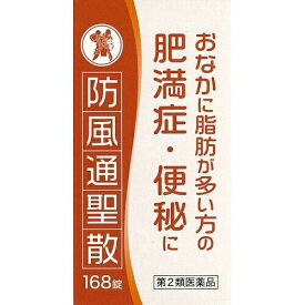 【第2類医薬品】小太郎漢方製薬 防風通聖散エキス錠N 168錠 ※セルフメディケーション税制対象