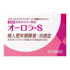 【第(2)類医薬品】ヴィタリス製薬 オーロラS 5g 女性ホルモン配合 軟膏剤