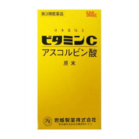 【第3類医薬品】岩城製薬 ビタミンC イワキ 500g