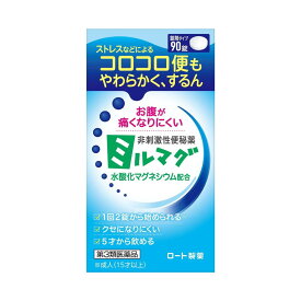 【第3類医薬品】ロート製薬 錠剤 ミルマグLX 90錠 便秘薬
