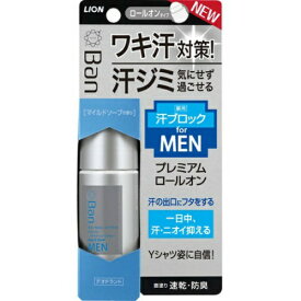 【P20倍★送料込 ×20点セット】ライオン LION Ban 汗ブロックロールオン プレミアムラベル 男性用 マイルドソープの香り 40ml　※ポイント最大20倍対象