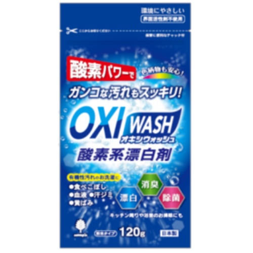 【5％OFF】紀陽除虫菊 オキシウォッシュ 酸素系漂白剤 120g