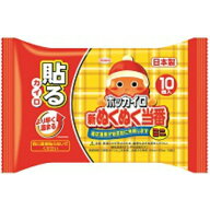 【夜の市★合算2千円超で送料無料対象】ホッカイロ 新ぬくぬく当番 貼るミニ 10個入(使い捨てカイロ)
