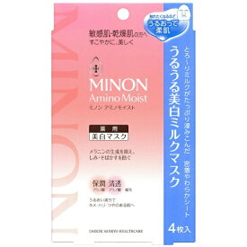 第一三共ヘルスケア ミノン アミノモイスト うるうる美白ミルクパック 20ml×4枚入(4987107623423)