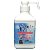 健栄製薬 手ピカスプレー 手指消毒用 アルコールスプレー 420ml(4987286415420)