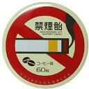 【送料無料・まとめ買い×3個セット】タカミツ 禁煙飴 (コーヒー味) 60粒入