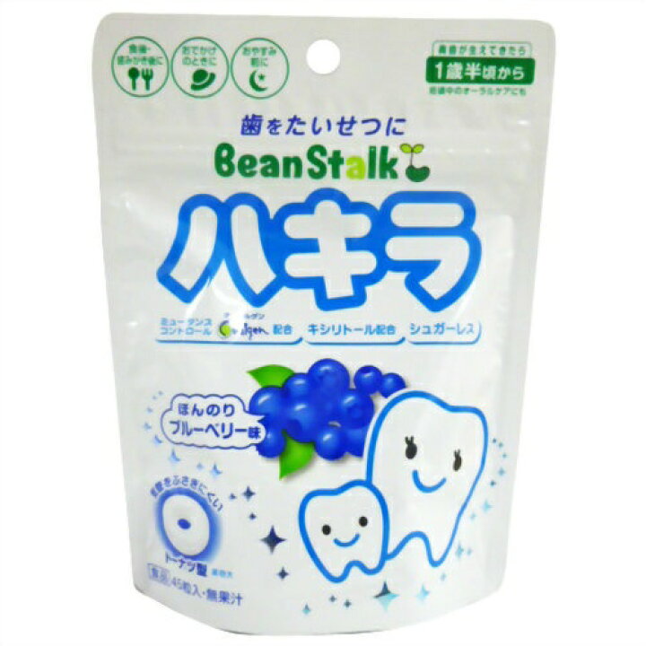 楽天市場】【雪印ビーンスターク】ビーンスターク ハキラ ブルーベリー味 45g(4987493011057 ) : 姫路流通センター 楽天市場】【雪印ビーンスターク】ビーンスターク ハキラ ブルーベリー味 45g(4987493011057 ) : 姫路流通センター