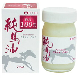 井藤漢方製薬 純馬油 70ml(4987645186916)