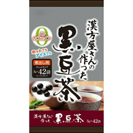 【送料無料・まとめ買い×3個セット】井藤漢方 漢方屋さんの作った黒豆茶 5g×42袋入