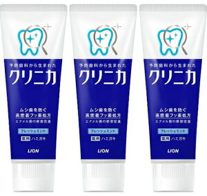 【まとめ買い×3】ライオン クリニカ ハミガキ マイルドミントタテ型 130g×3点セット 爽快な「フレッシュミント」の香味 医薬部外品 ( 虫歯予防用歯磨き ) ( 4903301205647 )※無くなり次第