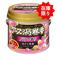 【在庫処分！無くなり次第終了】アース製薬 アース渦巻香 バラの香り 30巻缶入 医薬部外品 線香立て1個付…