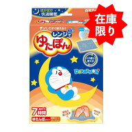 【数量限定】白元アース レンジでゆたぽん ドラえもんカバー付　本体　繰り返し使えるゆたんぽタイプ　か…