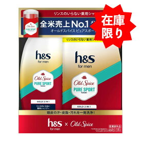 【数量限定・本体＋替え】P&G h&s formen ゴール ド2in1 シャンプー オールドスパイス ピュアスポーツの香り 本体 + つめかえ用 セット 350g + 300g（4987176357571）※パッケージ変更の場合あり《 決算還元 》