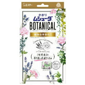 【送料込・まとめ買い×6点セット】エステー かおりムシューダ BOTANICAL 1年間有効 引き出し・衣装ケース用 24個入 ラベンダー＆ゼラニウム