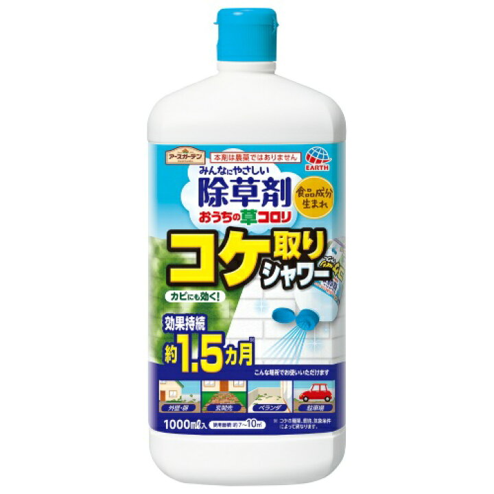 【GotoポイントUP】 【送料込・まとめ買い×016】アース製薬 おうちの草コロリ 除草剤 コケ取りシャワー 1000ml×016点セット(4901080040411) 姫路流通センター アースガーデン おうちの草コロリ つめかえ用 1700ml 4901080297112