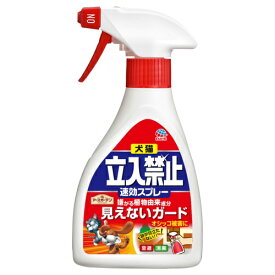 【夜の市★合算2千円超で送料無料対象】アース製薬 犬猫 立入禁止 忌避・消臭 速効スプレー 260g