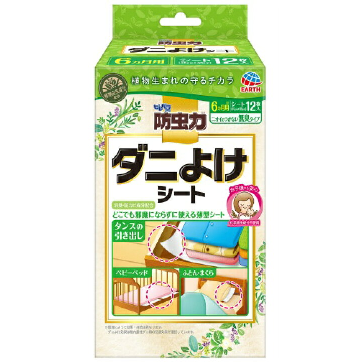 楽天市場】【送料込・まとめ買い×9点セット】ピレパラアース 防虫力 