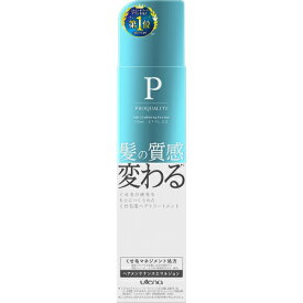 【令和・早い者勝ちセール】ウテナ プロカリテ ヘアメンテナンスエマルジョン ヘアトリートメント 110ml