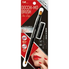 【送料込・まとめ買い×240】貝印 KQ3141 Docchi-mo Brush for Lip リップ用ブラシ×240点セット（4901601303865）