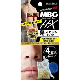 【送料無料・まとめ買い×3】三宝商事 ブラジリアンワックス 脱毛用 鼻スカットワックス 20g×3点セット（4901646126801）