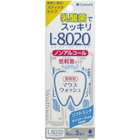 【令和・早い者勝ちセール】紀陽除虫菊 クチュッペ L-8020 ソフトミント スティックタイプ 3本入 ノンアルコール 10ml