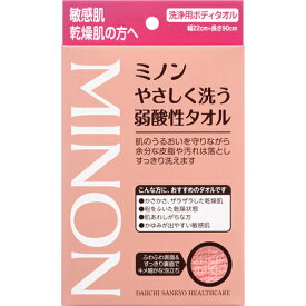 【送料無料・まとめ買い×3】第一三共ヘルスケア ミノン やさしく洗う弱酸性タオル