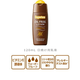 【送料込・まとめ買い×5】大正製薬 コパトーン ゴールデンタンオイルフリーローション 120ml