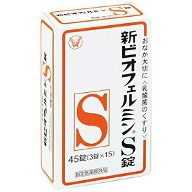 大正製薬 新ビオフェルミンS錠 45錠