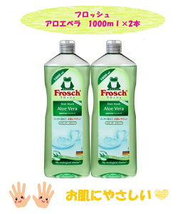 y2{ZbgzFrosch tbV AGx 1000ml × 2iHp܁jmAR[  GR r 蕨 X^_[h 2{ 1000mL RXgR Hp e ܂Ƃߔ Hp 