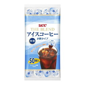 【1袋】UCC ザ ブレンド アイスコーヒー 無糖 50個入り コストコ ポーション 希釈タイプ 珈琲 紅茶 小分け 個包装シェア 大容量 プレゼント バレンタイン ホワイトデー 母の日 父の日 誕生日 ギフト 手土産 アウトドア キャンプ 3,980円以上購入で送料無料