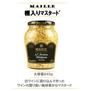 MAILLE }C }X^[h 845g }X^[h zbghbO no[K[ o[xL[ BBQ RXgR p[eB[ NX}X nEB a Mtg v[g  3,980~ȏő