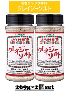 �y2�{�Z�b�g�z�N���C�W�[�\���g�z�e�����X�g�����T�C�Y 269gx2�� �R�X�g�R �n�[�u �X�p�C�X BBQ �L�����v ������ �≖�x�[�X ���Y�� ��e�� �������� �܂Ƃߔ��� �V�F�A �v���[���g ��̓� ��