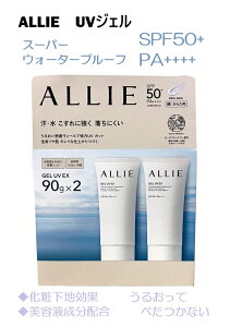 �y2�{���zALLIE �A���B�[ �N���m�r���[�e�B �W�F��UV EX 90g x 2�{ �R�X�g�R ���Ă��~�� �X�L���P�A ���ω��n ���e�t���� ��痿�{�f�B�\�[�v�ŗ��Ƃ��� �t���N�V�����v���[�t SPF50+ PA++++ �v���[