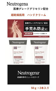�y1��2�{���z�j���[�g���W�[�i �n���h�N���[�� 50g x 2�{ Neutrogena Hand Cream �R�X�g�R �n���h�P�A �v���[���g �a���� ��̓� ���̓� �N���X�}�X �o�����^�C�� �z���C�g�f�[ �M�t�g 3,980�~�ȏ�w��