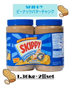 �y2�Z�b�g�zSKIPPY �X�L�b�s�[ �s�[�i�b�c�o�^�[ �X�[�p�[�`�����N (1.36kg×2��) �R�X�g�R �l�C �X�v���b�h �f�B�b�v �g�[�X�g �p�� ��e�� �Ɩ��p �V�F�A �v���[���g �M�t�g 3,980�~�ȏ�w����